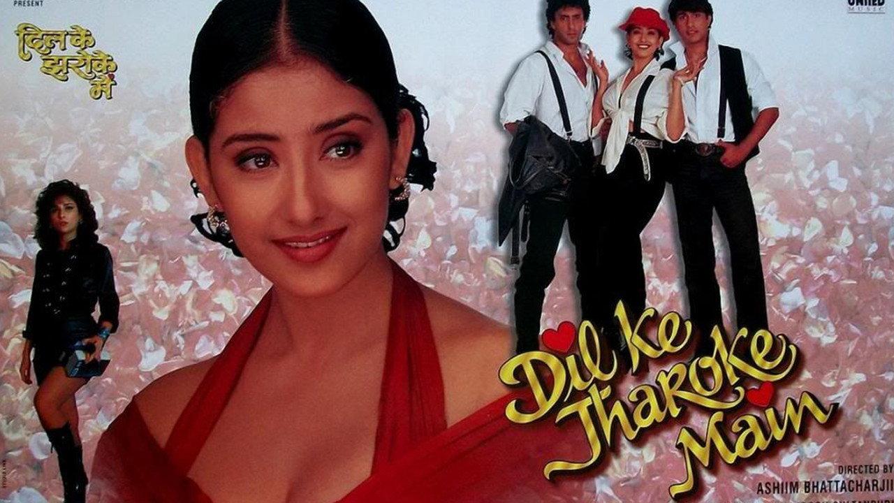 Dil Ke Jharoke Main 1997 movie scene