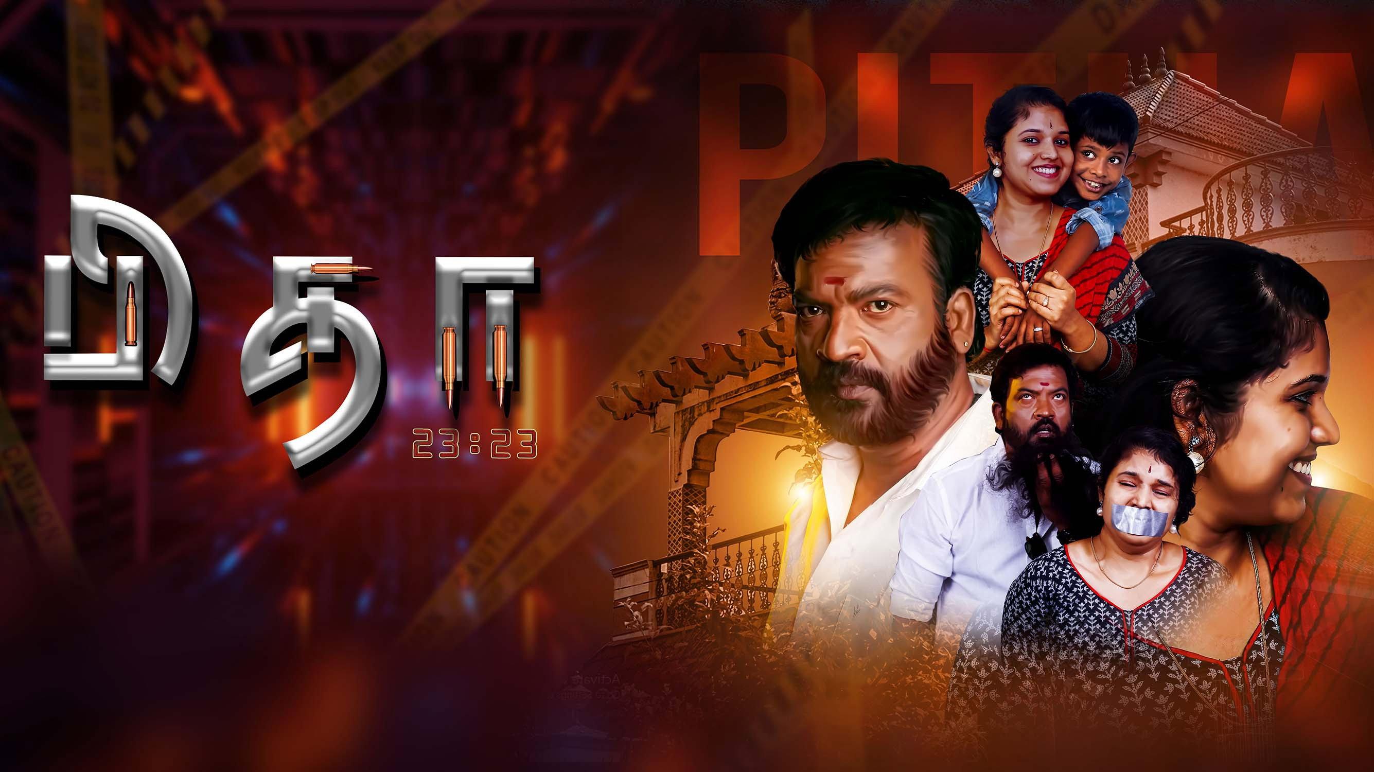 Pitha 23:23 2024 movie scene