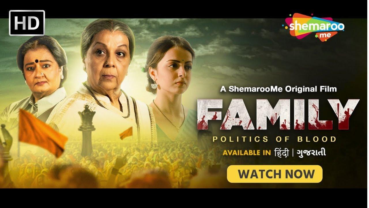 Family Politics of Blood 2023 movie scene