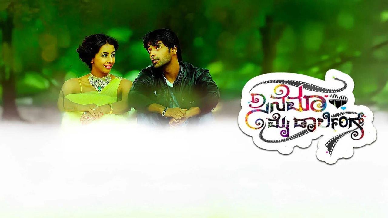 Cinema My Darling 2016 movie scene