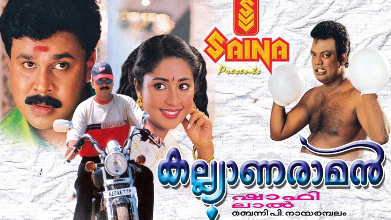 Kalyanaraman 2002 movie scene
