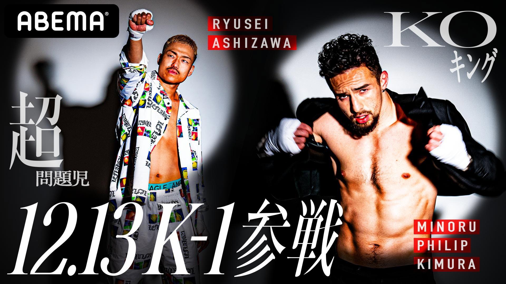 K-1 WORLD GP 2020: Winter Crucial 2020 movie scene