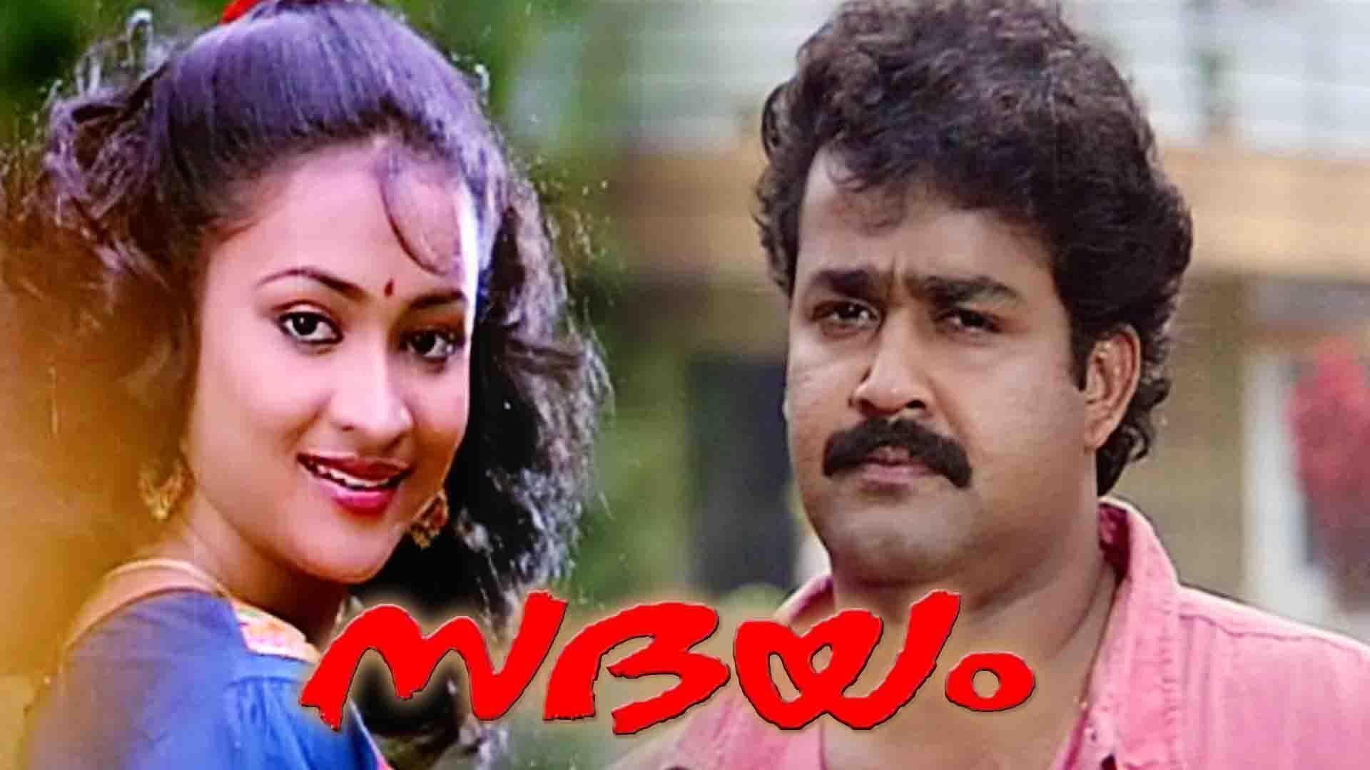 Sadayam 1992 movie scene