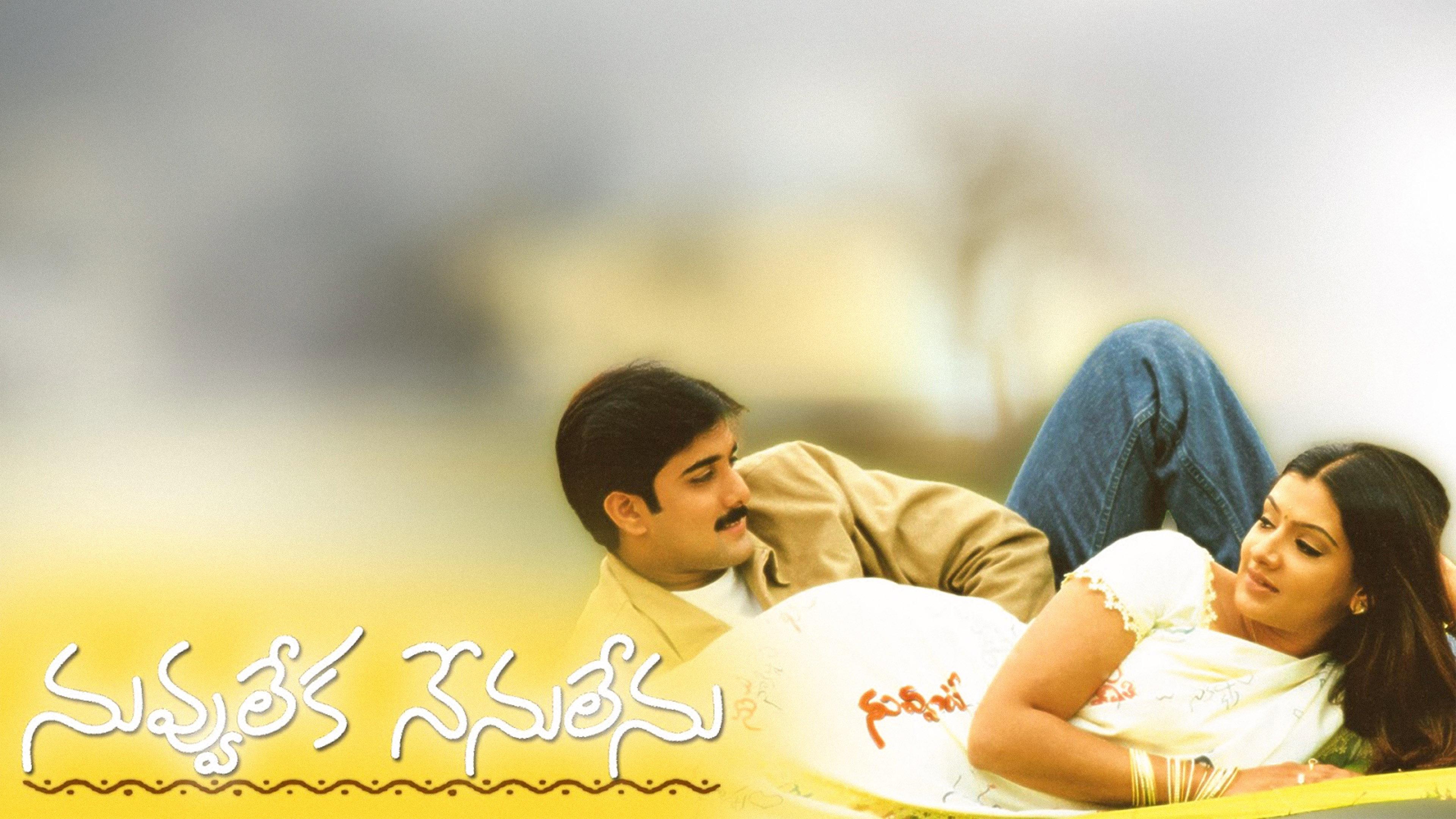 Nuvvu Leka Nenu Lenu 2002 movie scene