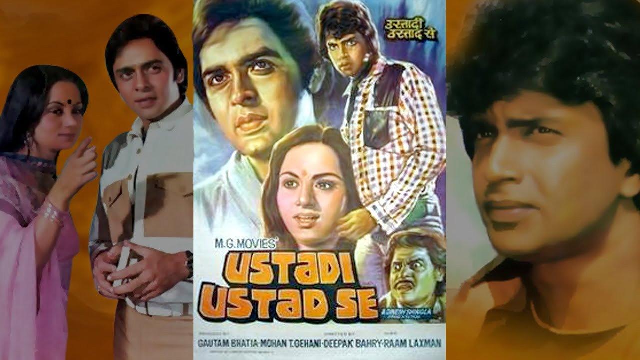 Ustadi Ustad Se 1982 movie scene