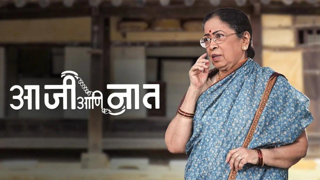 Aaji Ani Naat 2010 movie scene