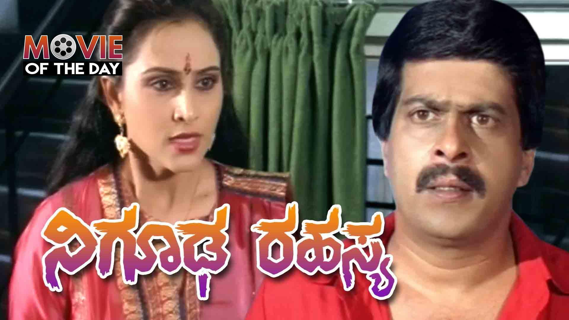 Nighooda Rahasya 1990 movie scene