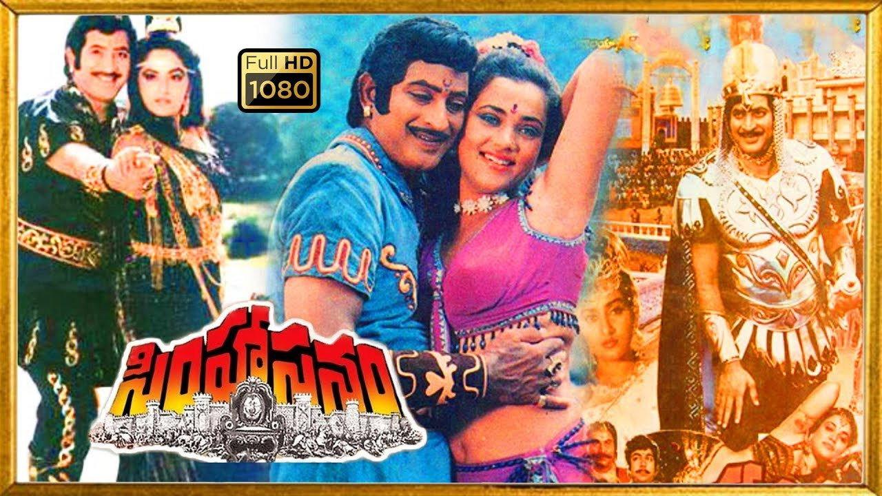 Simhasanam 1986 movie scene