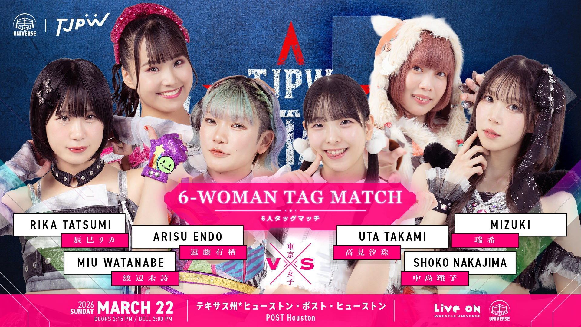 TJPW Texas Stampede in Houston 2026 movie scene