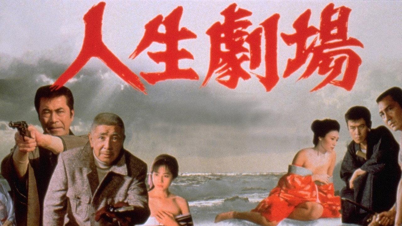 Theater Of Life 1983 movie scene