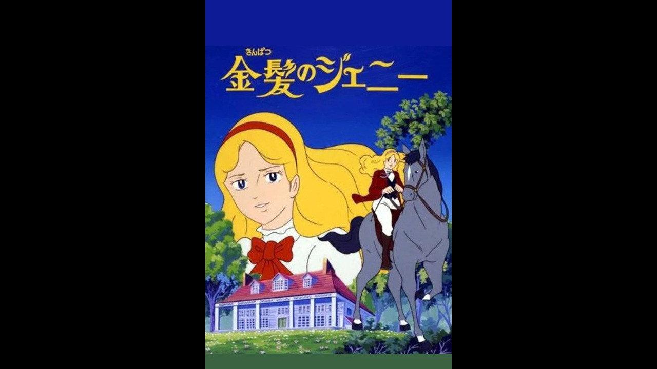 Jeanie With Light Brown Hair 1979 movie scene