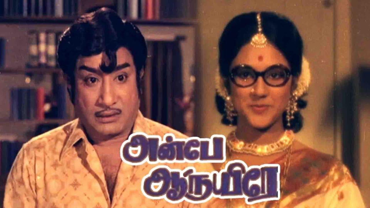 My Beloved, My Life 1975 movie scene