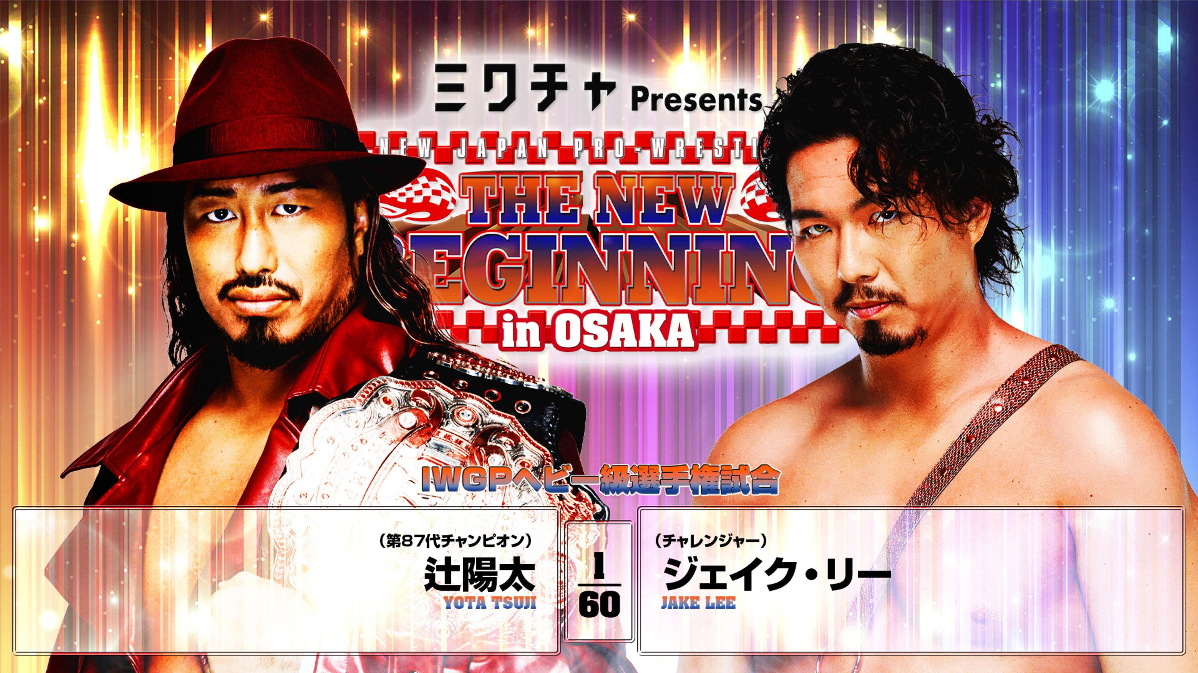 NJPW The New Beginning In Osaka 2026 2026 movie scene