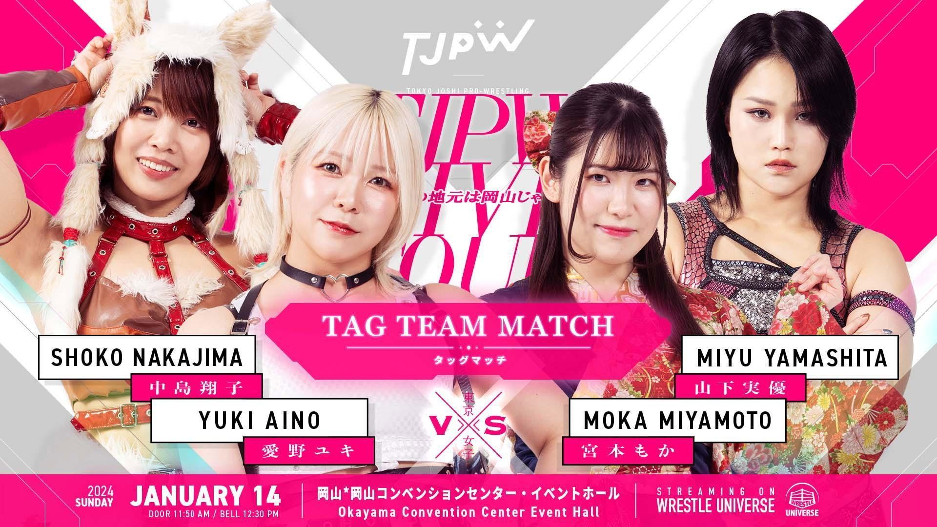 TJPW Live Tour 2024 ~Yuki's Hometown Is Okayama!~ 2024 movie scene