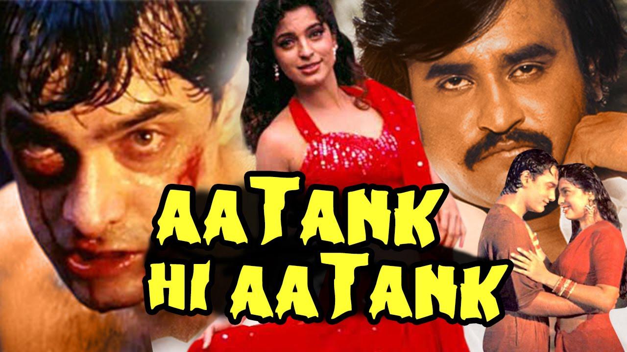 Aatank Hi Aatank 1995 movie scene