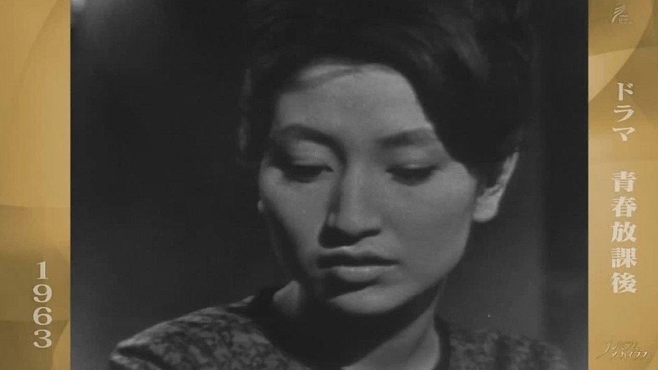 Youth After School 1963 movie scene