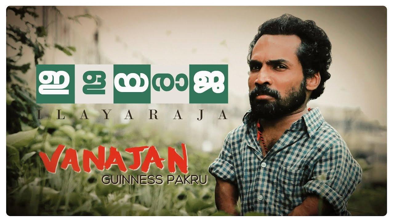 Ilayaraja 2019 movie scene