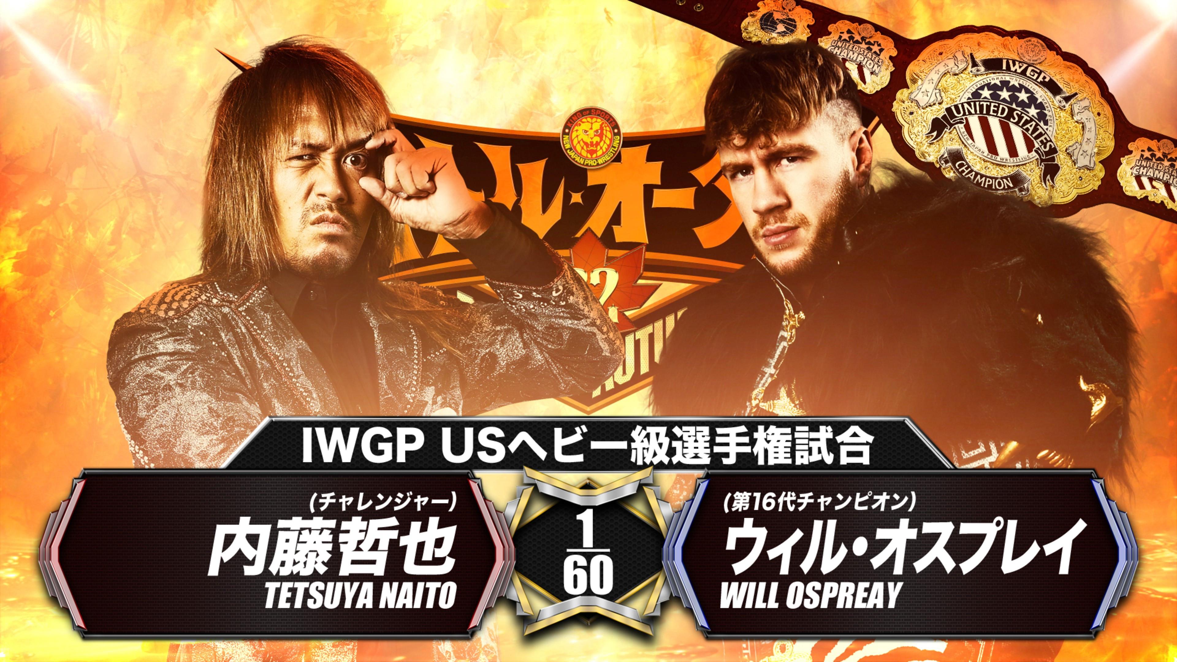 NJPW Battle Autumn 2022 - Day 16 2022 movie scene