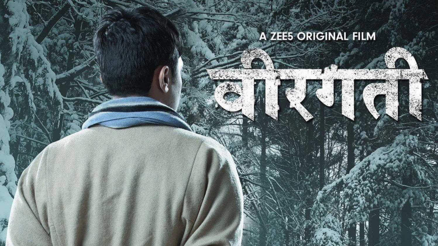 Veergati 2019 movie scene