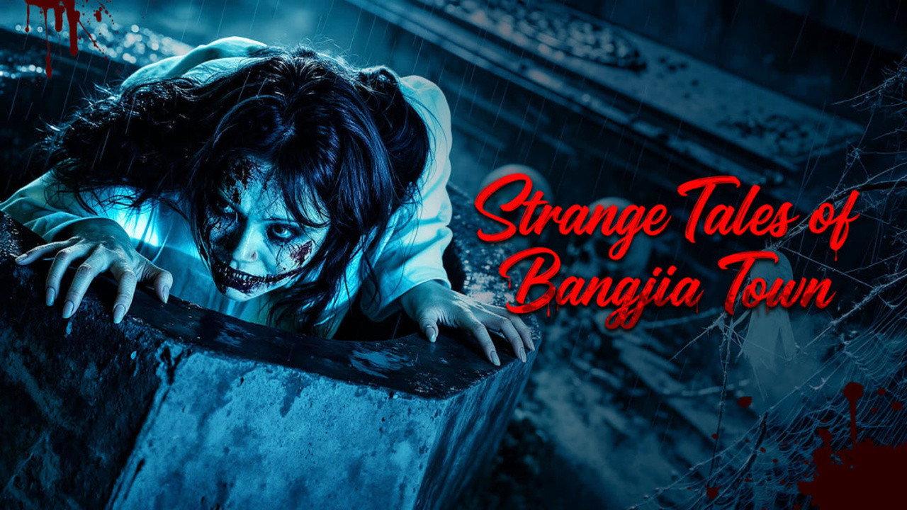 Strange Tales of Bangjia Town 2026 movie scene