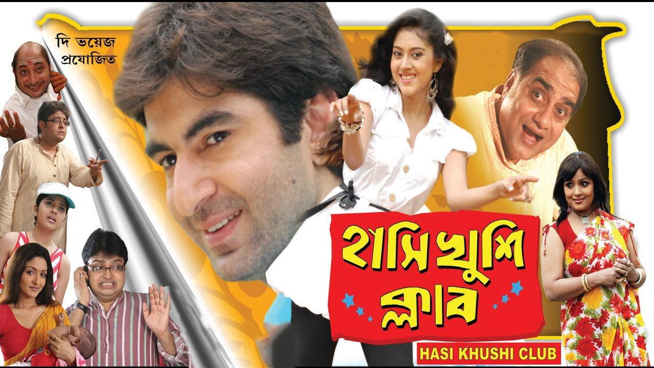 Hanshi Khushi Club 2009 movie scene