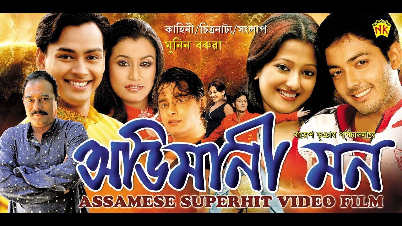 Abhimani Mon 2009 movie scene