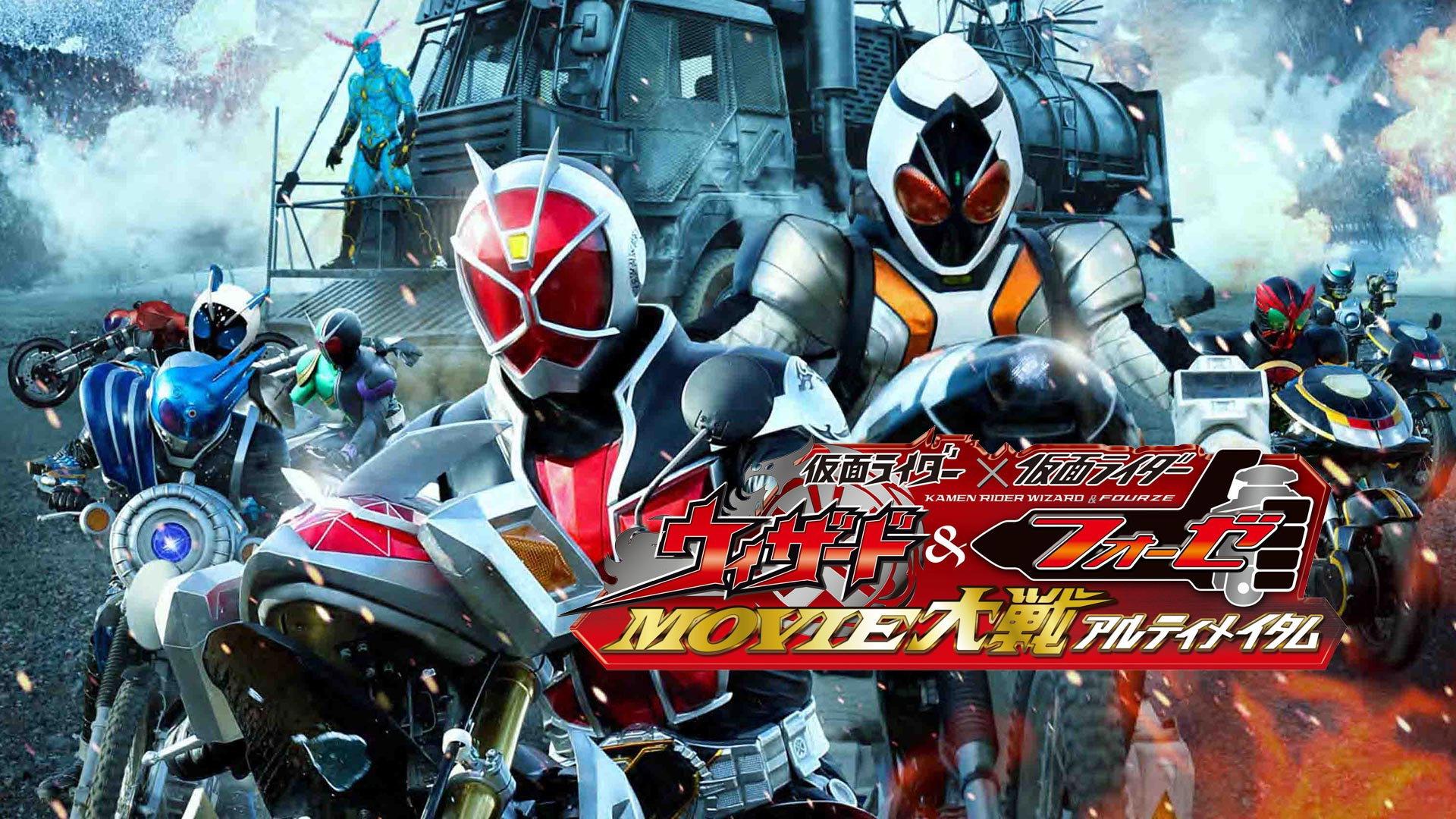 Kamen Rider × Kamen Rider Wizard & Fourze: Movie Wars Ultimatum 2012 movie scene