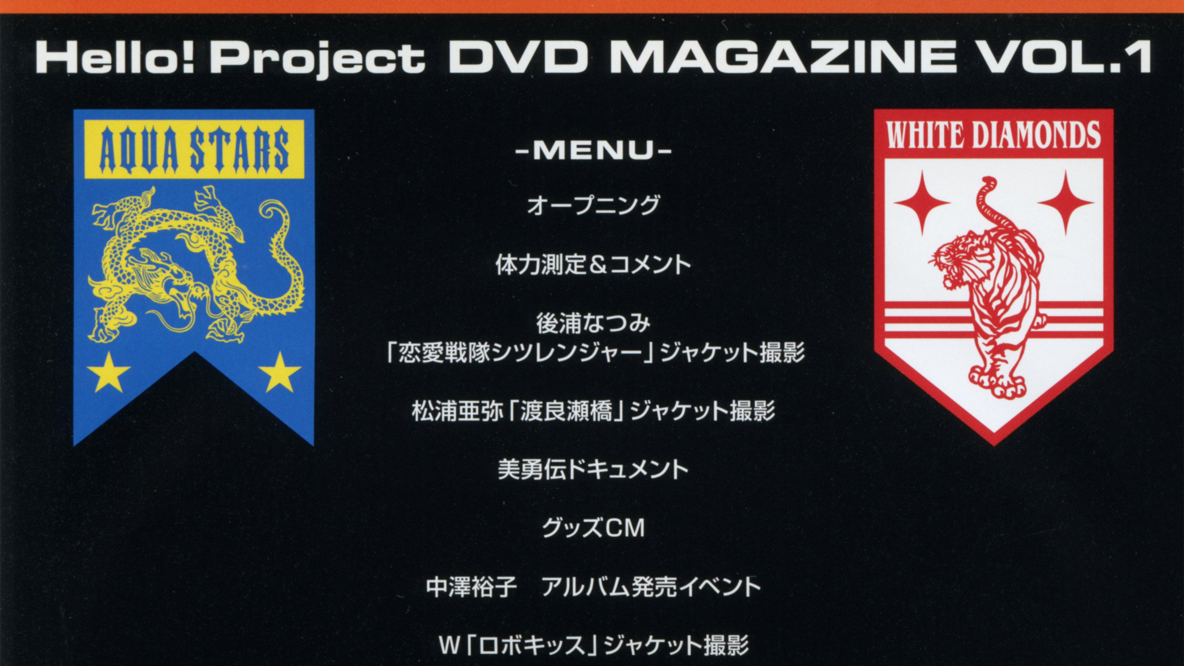 Hello! Project DVD Magazine Vol.1 2004 movie scene