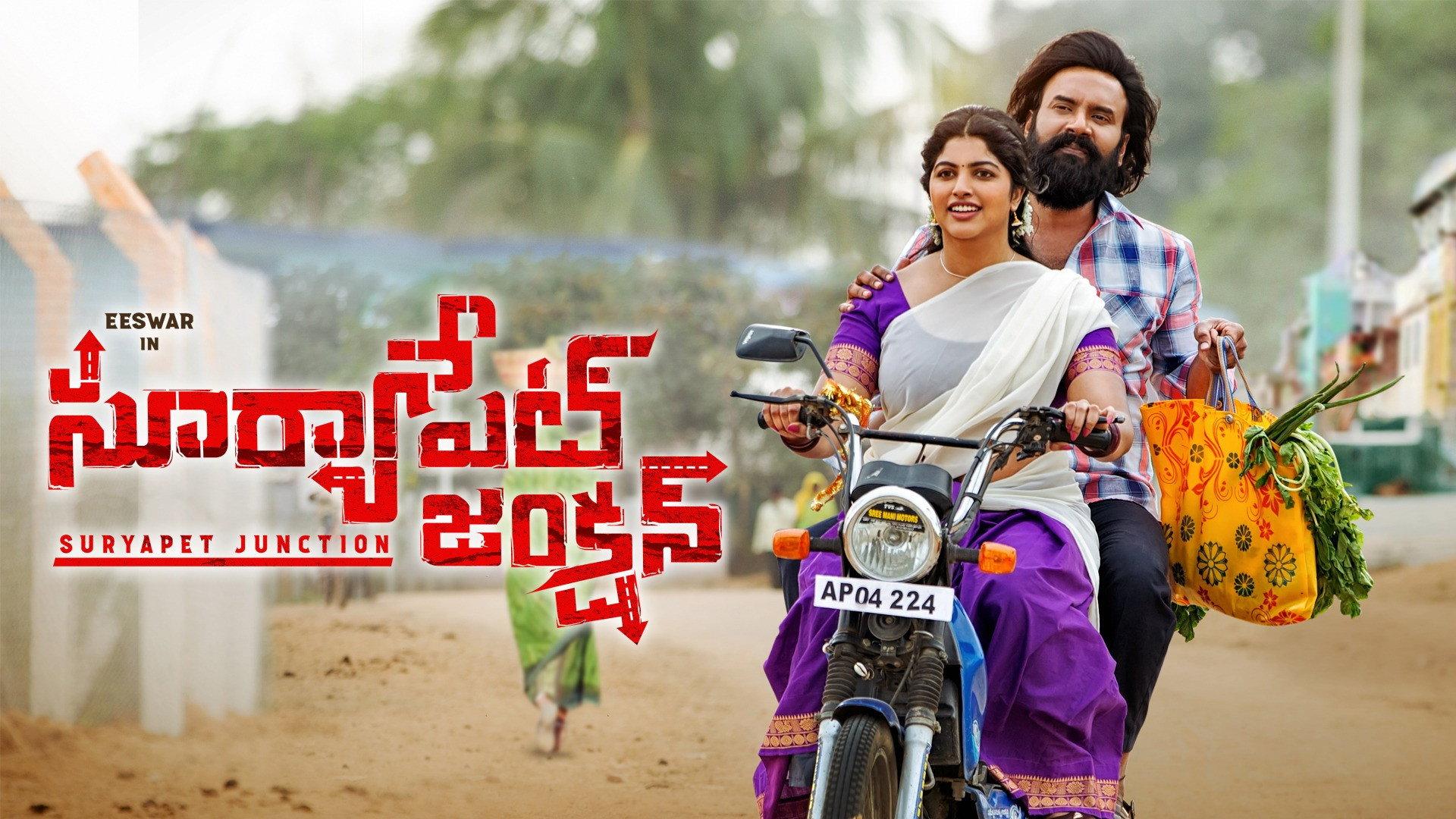 Suryapet Junction 2025 movie scene