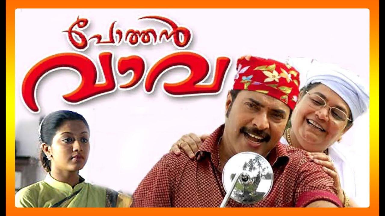 Pothan Vava 2006 movie scene