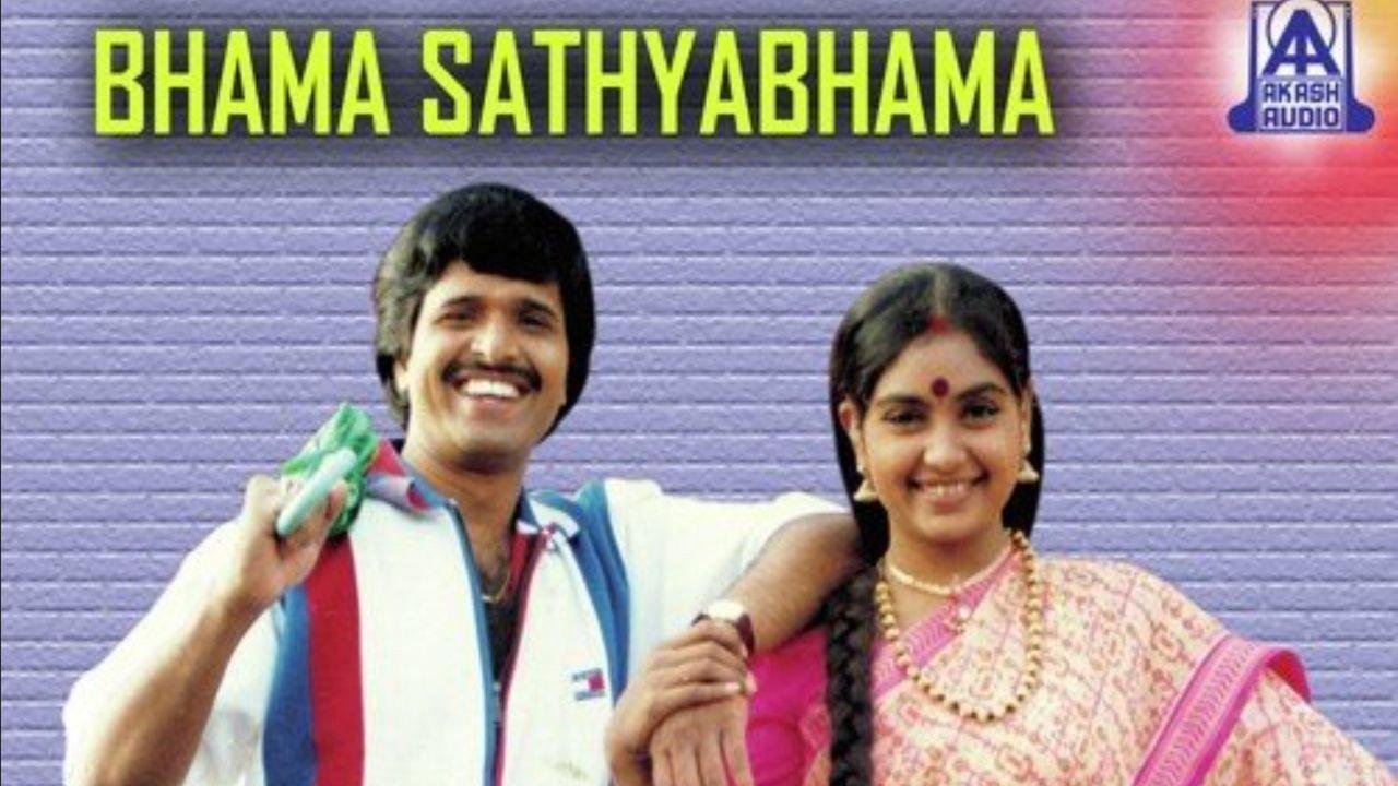 Bhama Sathyabhama 1998 movie scene