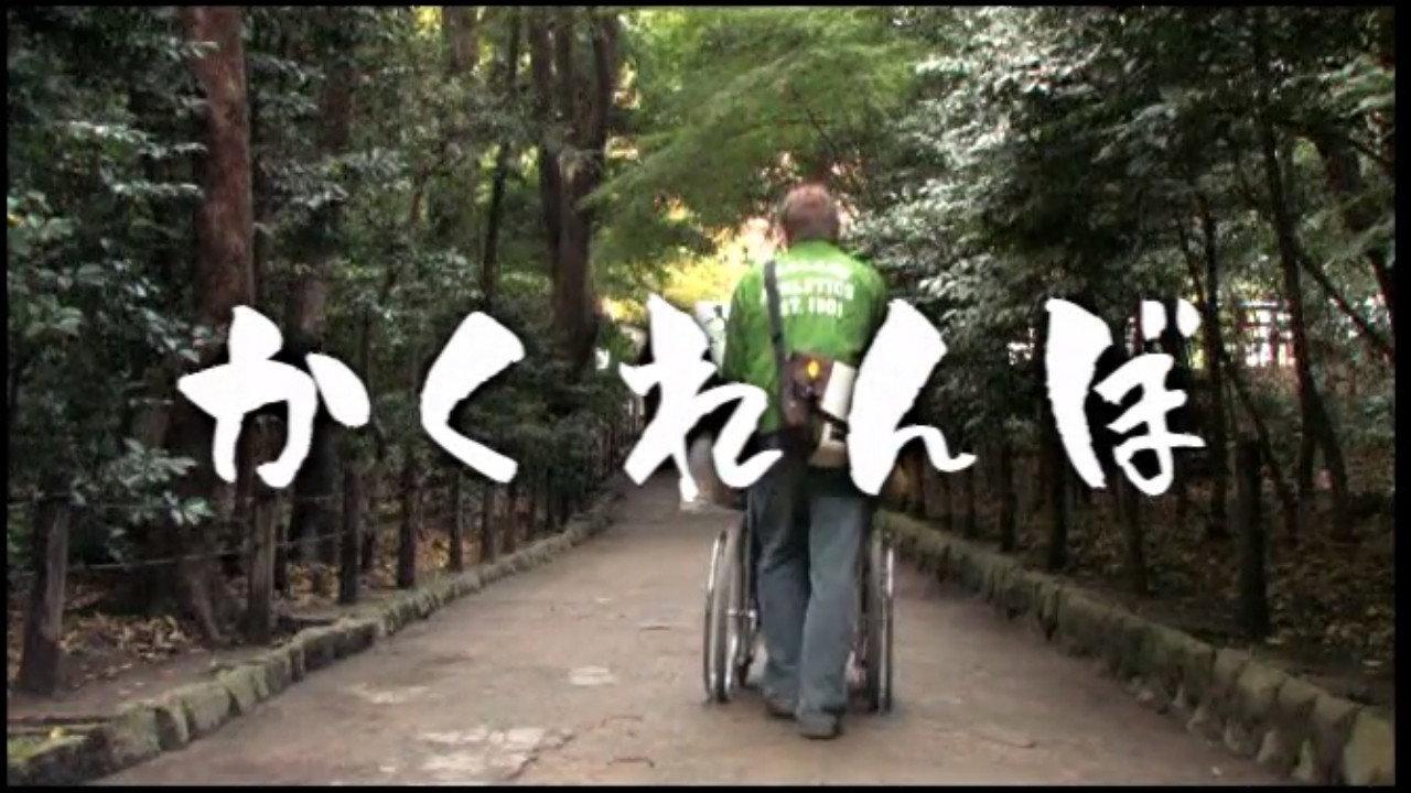 Kakurenbo 2009 movie scene