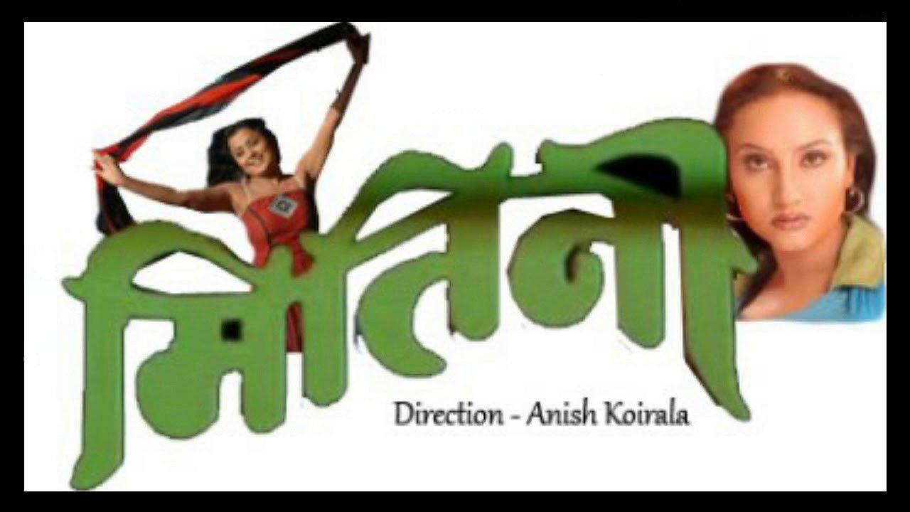Mitini 2002 movie scene