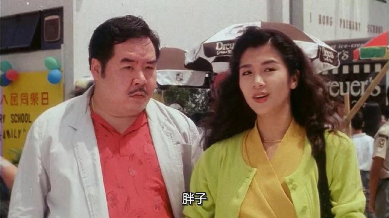 Family Day 1990 movie scene