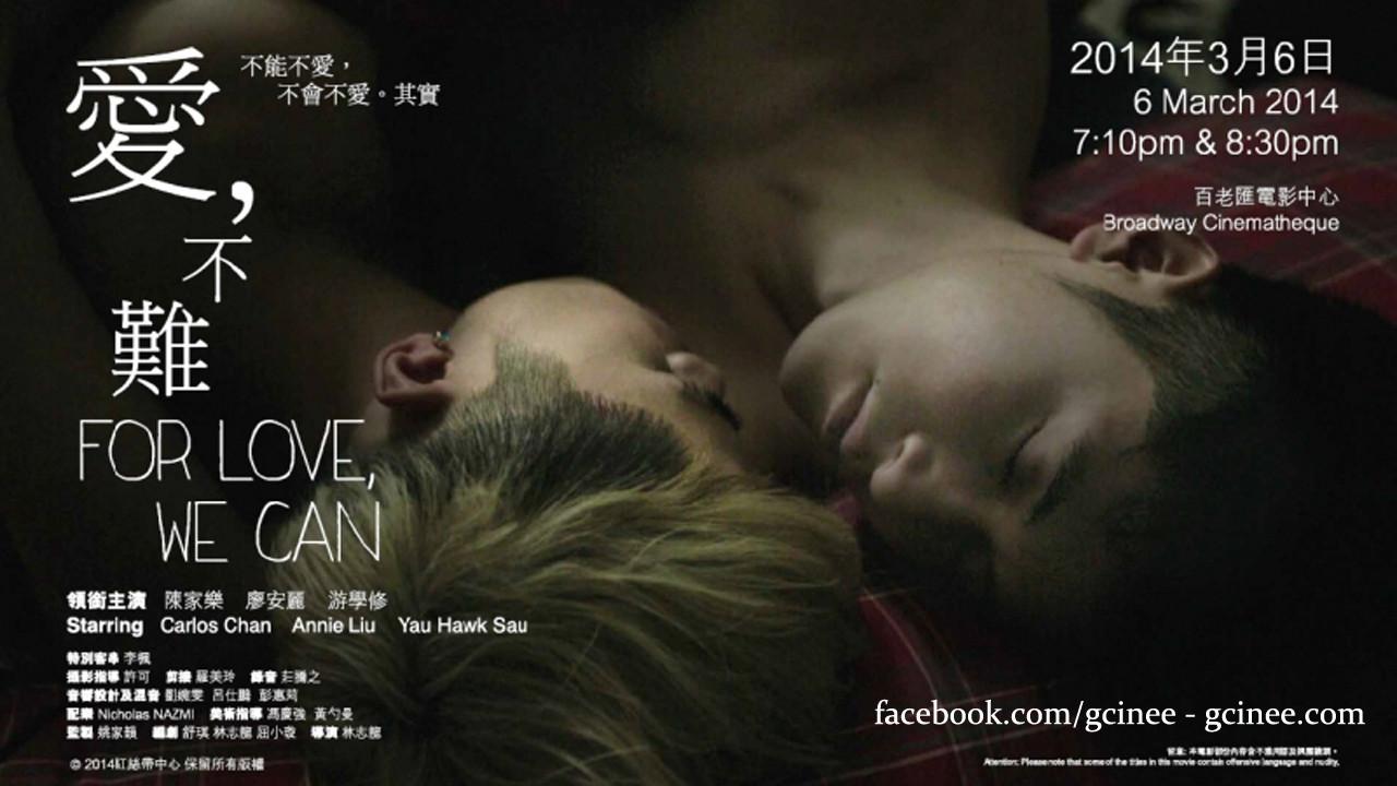 For Love We Can 2014 movie scene