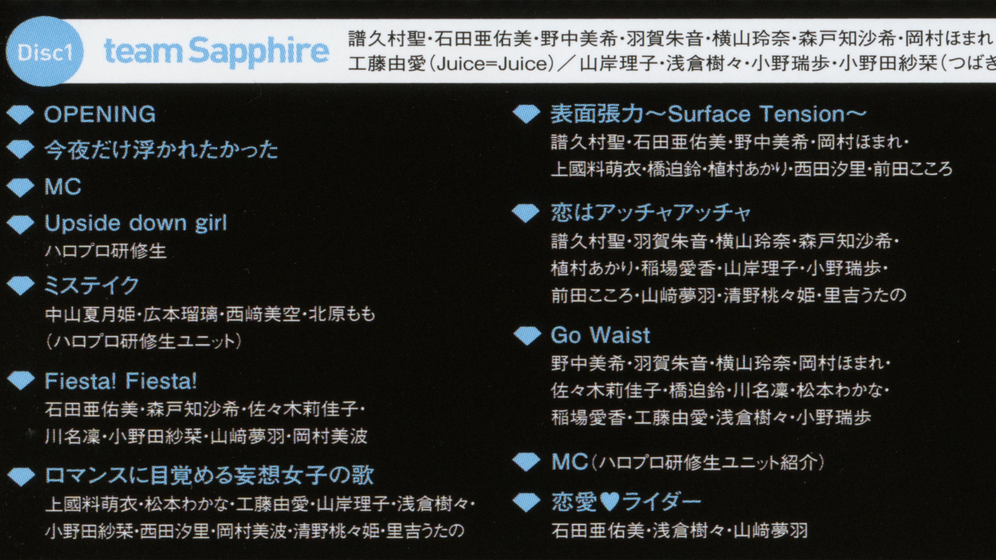 Hello! Project 2021 Summer ~Sapphire & Ruby~ 2021 movie scene