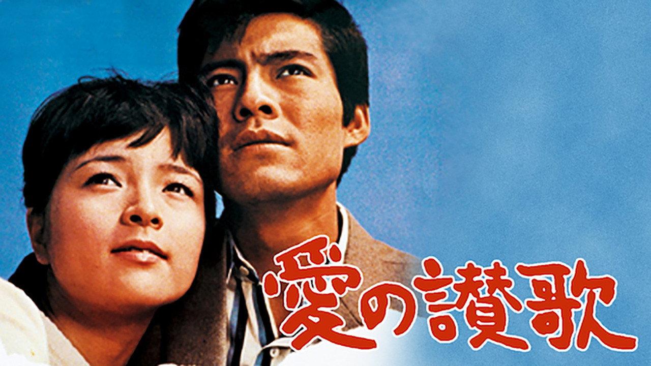 Song of Love 1967 movie scene