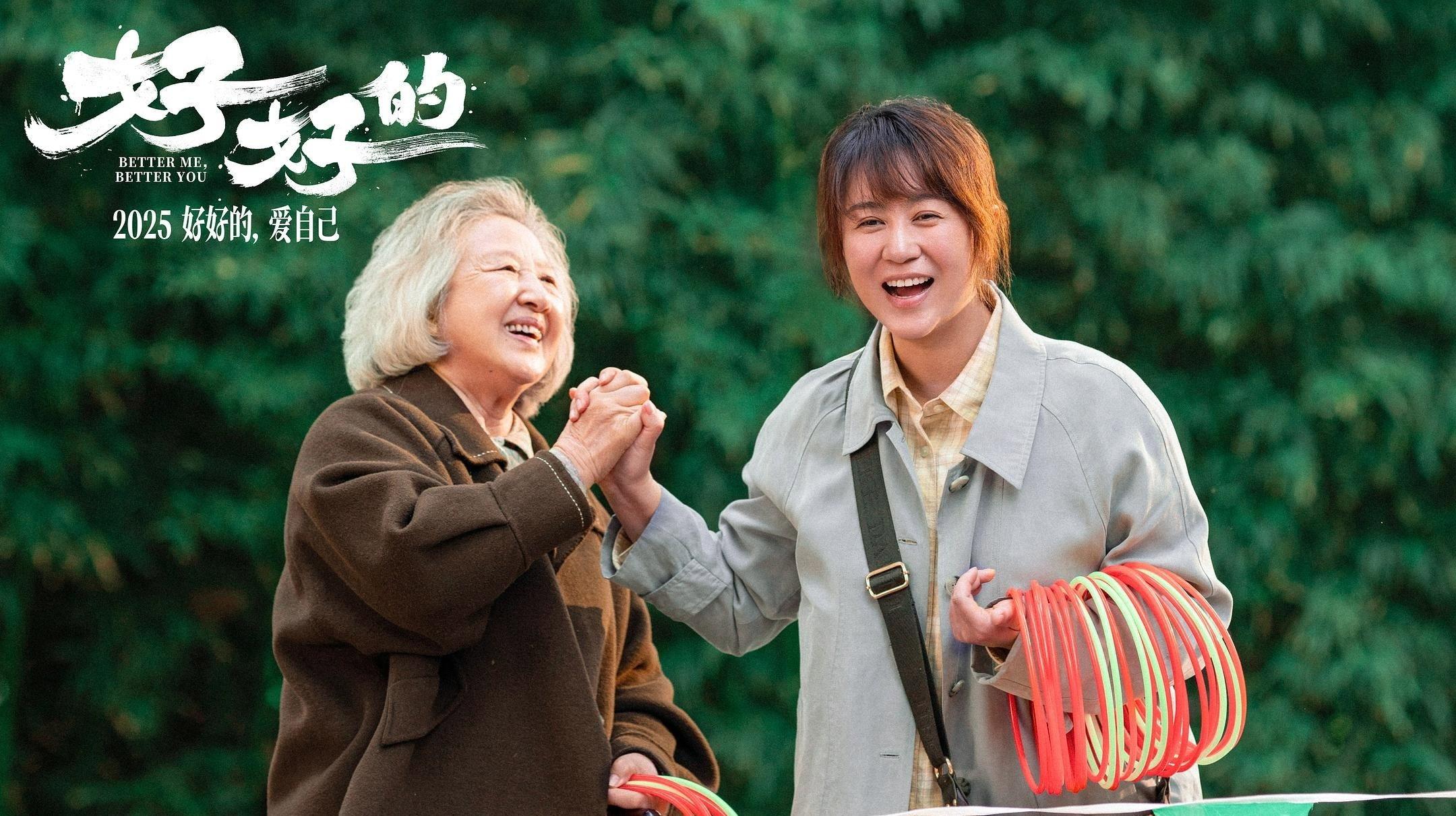 Better Me, Better You 2025 movie scene