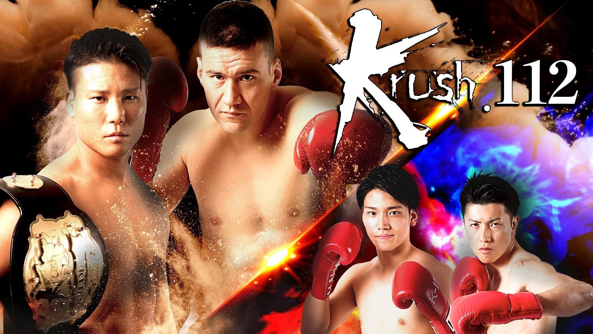 Krush 112 2020 movie scene