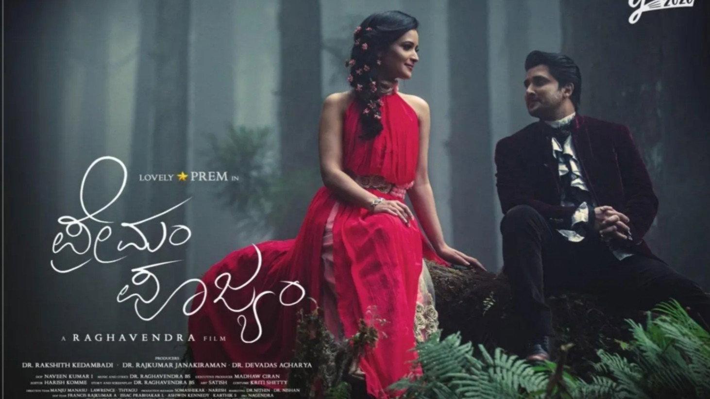 Premam Poojyam 2021 movie scene