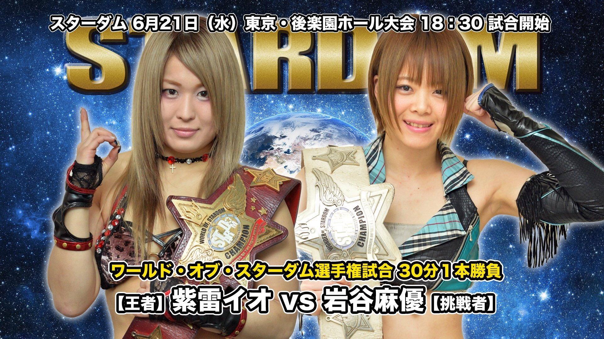 Stardom Galaxy Stars 2017 2017 movie scene