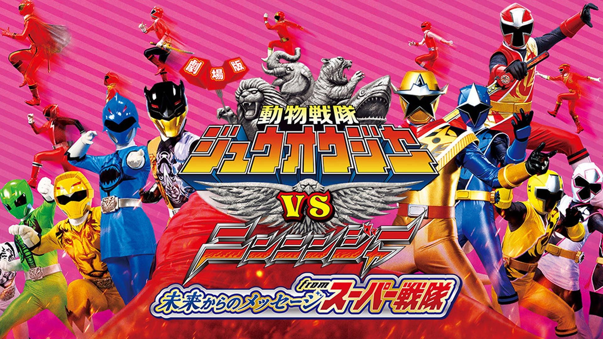 Doubutsu Sentai Zyuohger vs. Ninninger the Movie: Super Sentai's Message from the Future 2017 movie scene