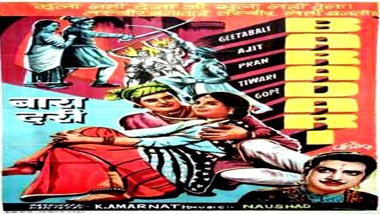 Bara Dari 1955 movie scene