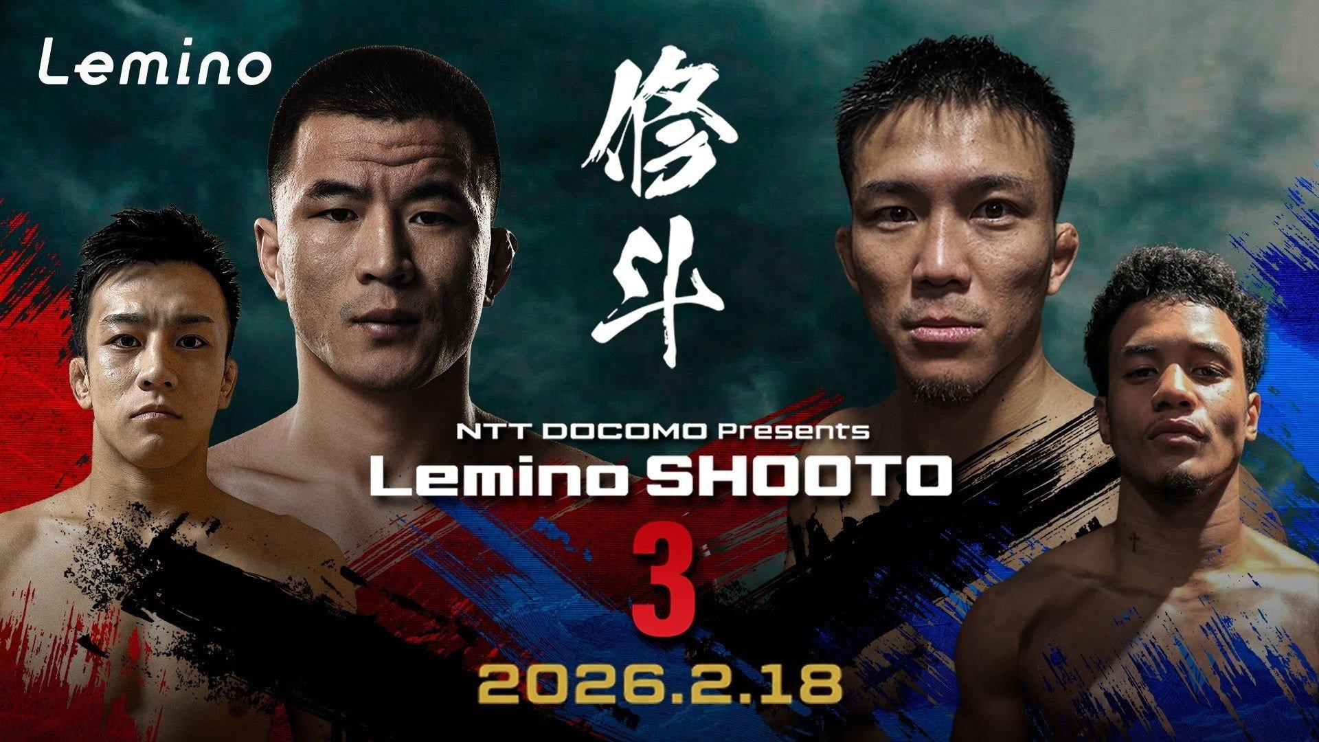 Lemino SHOOTO 3 2026 movie scene