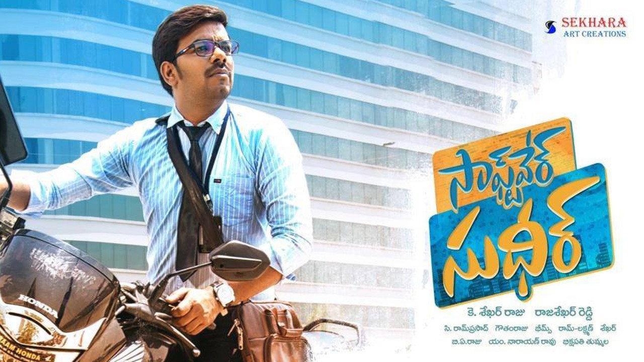 Software Sudheer 2019 movie scene