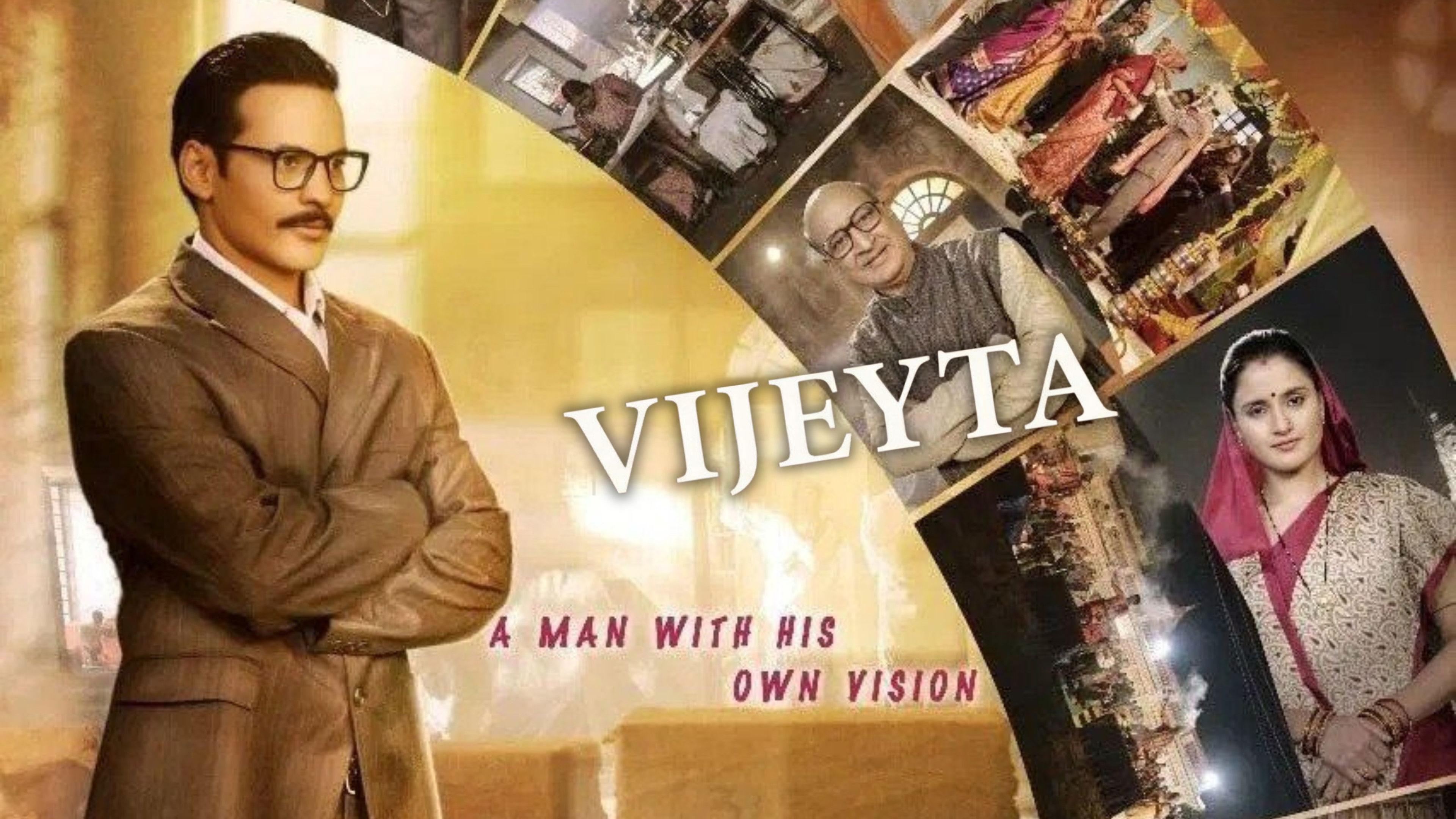 Vijeyta 2025 movie scene