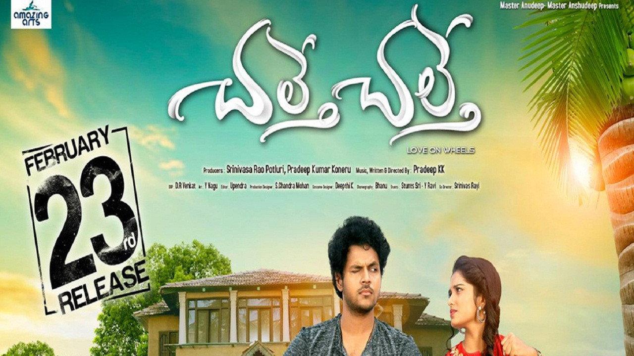 Chalte Chalte 2018 movie scene