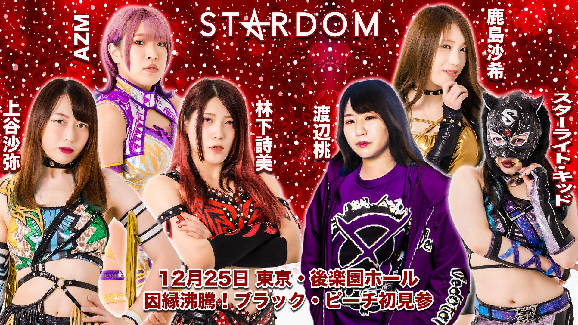 Stardom Year-End Climax 2021 2021 movie scene