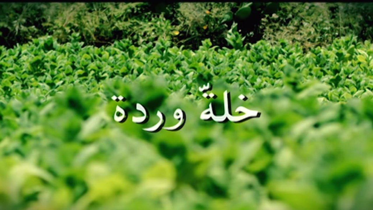 Territory of Rose 2011 movie scene