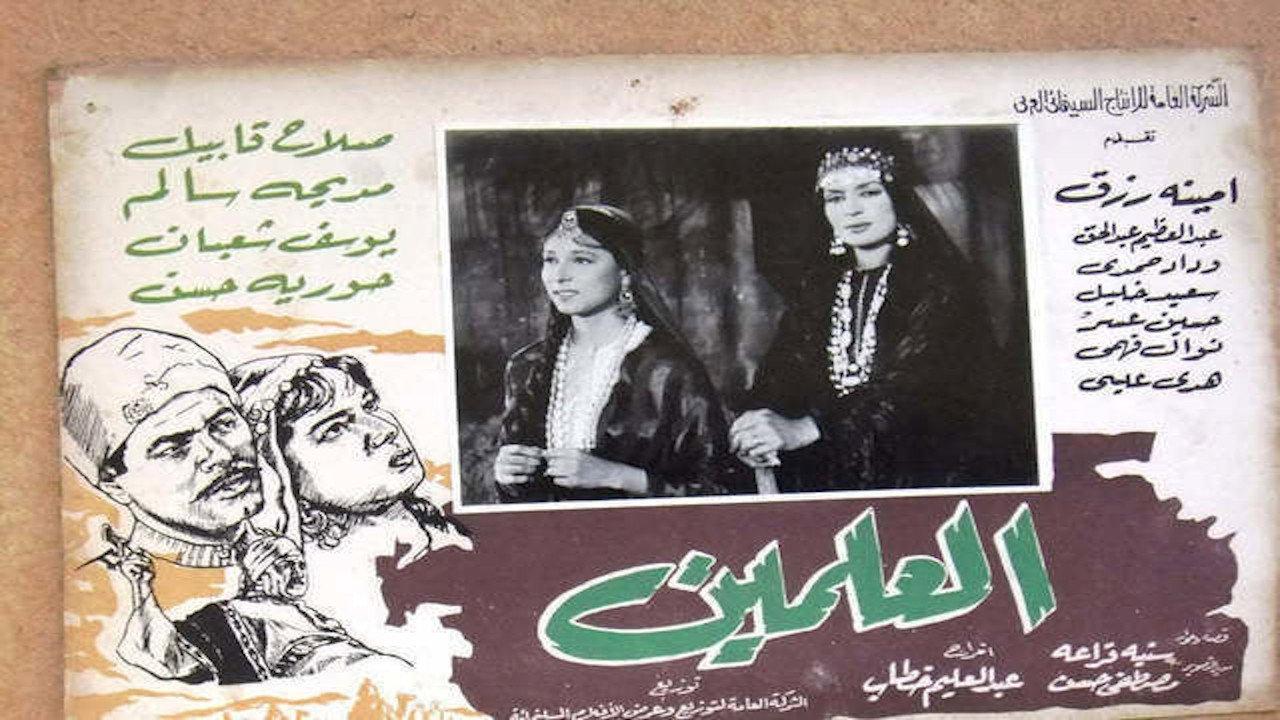 Al-Alamein 1965 movie scene
